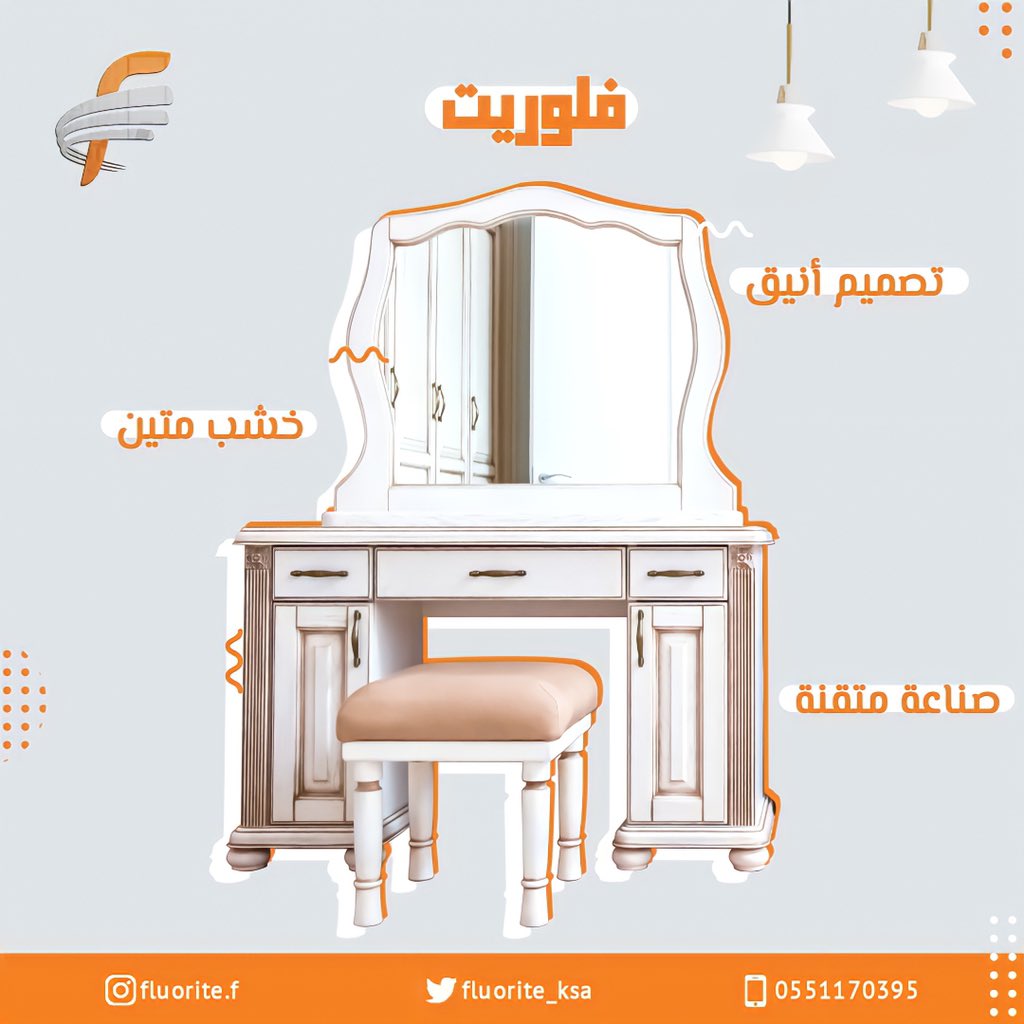 الأعلى تسريحة بالانجليزي