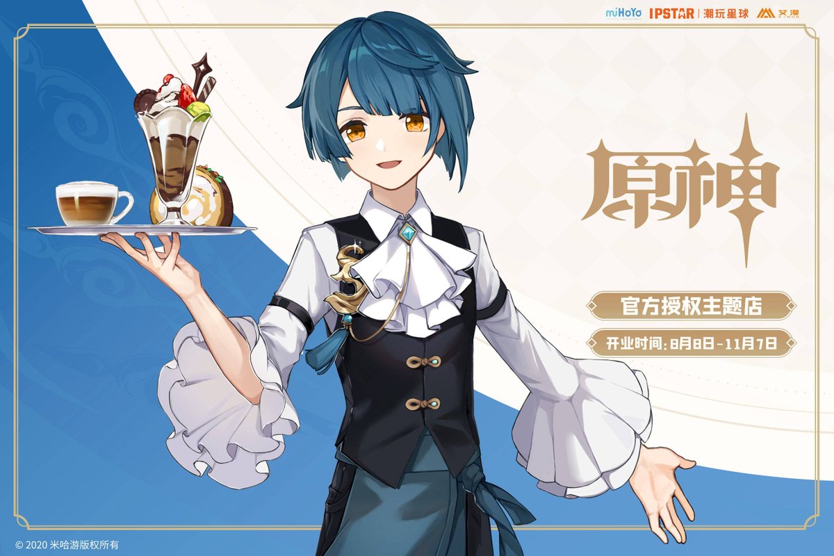 Ae Entropy On Twitter Waiter Xingqiu As A Part Of The Continued Genshin Coffee Shop Promotion Via Https T Co Agxgvrvqmc Not An Ingame Costume Https T Co Rabgviakx4 Ae Entropy On Twitter Waiter Xingqiu As A Part Of The Continued Genshin Coffee Shop Promotion Via Https T Co Agxgvrvqmc Not An Ingame Costume Https T Co Rabgviakx4