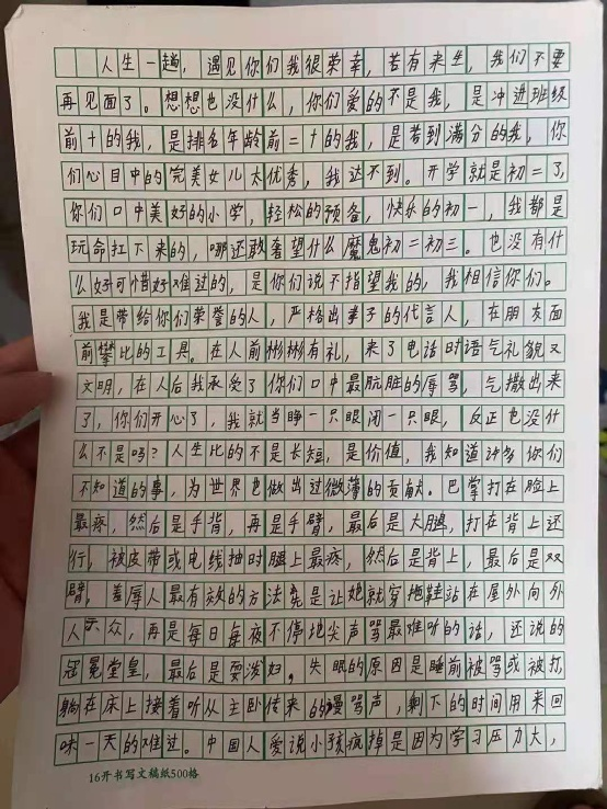williamlong's tweet photo. 近日，在上海南汇一所中学的学生，在写下的遗书跳楼身亡，此前，她把自己3万块压岁钱整理好放在桌子上；半夜，她踩着自己房间的榻榻米跳了下去，还在榻榻米上留下字条，值得所有父母深思。 https://t.co/CmAAAOVftZ