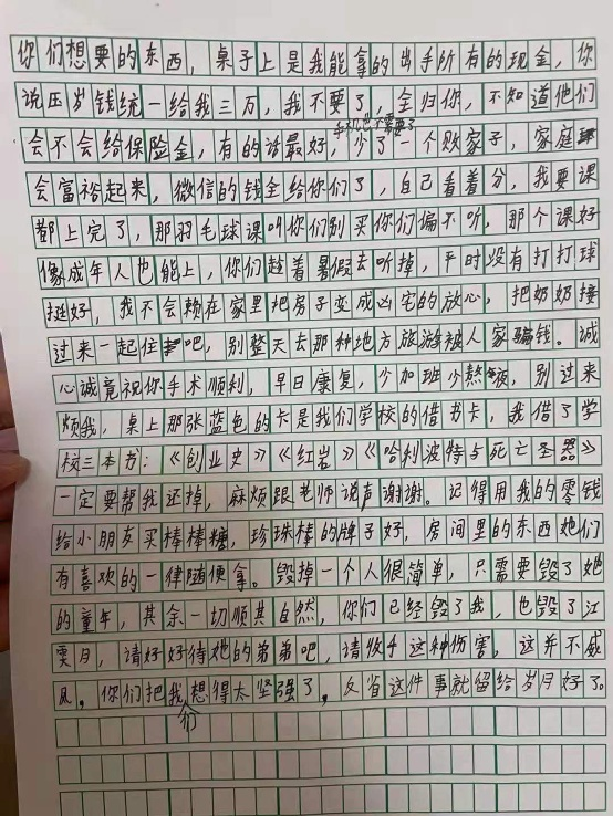 williamlong's tweet photo. 近日，在上海南汇一所中学的学生，在写下的遗书跳楼身亡，此前，她把自己3万块压岁钱整理好放在桌子上；半夜，她踩着自己房间的榻榻米跳了下去，还在榻榻米上留下字条，值得所有父母深思。 https://t.co/CmAAAOVftZ