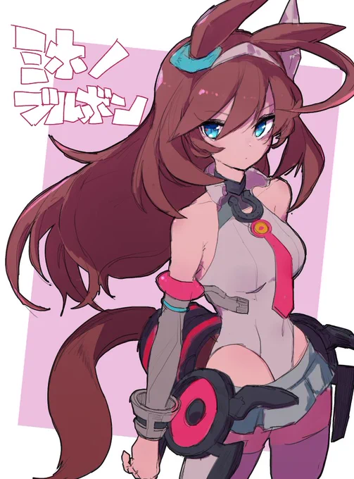 ウマ娘 ミホノブルボン 
