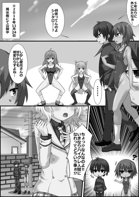 祝ハイグレの日!&デビュー1周年!にちなんできまグレストーリーの更新をします_(:3」z)_フォロワー900人突破出来たので次ページ鋭意制作中!更にもう1ページまで構想中なので1000人まで頑張っていきます!
#ハイグレの日 