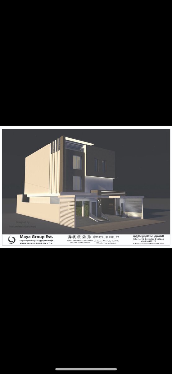 MayaGroup3's tweet photo. https://t.co/uo2pajlIIK
#واجهات_خارجية #تصميم_داخلي #تصميم_خارجي #ديكورات #ديكورات_حديثة #تصميم_معماري https://t.co/VC5hMHflS9