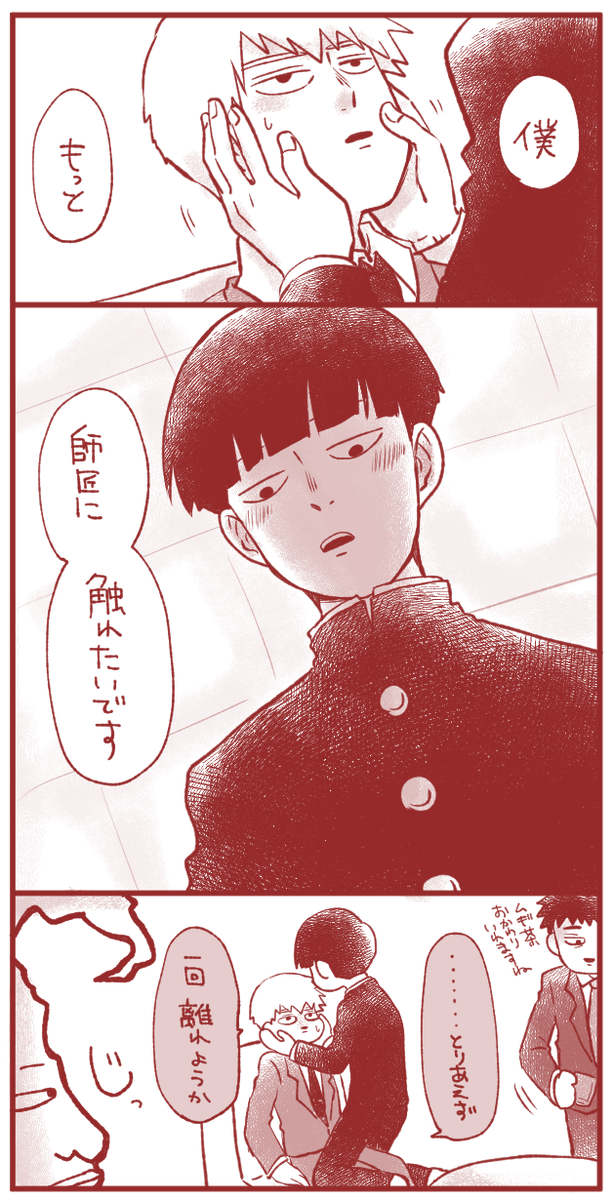 れ「頼むから周り見て」 (モブ霊) 