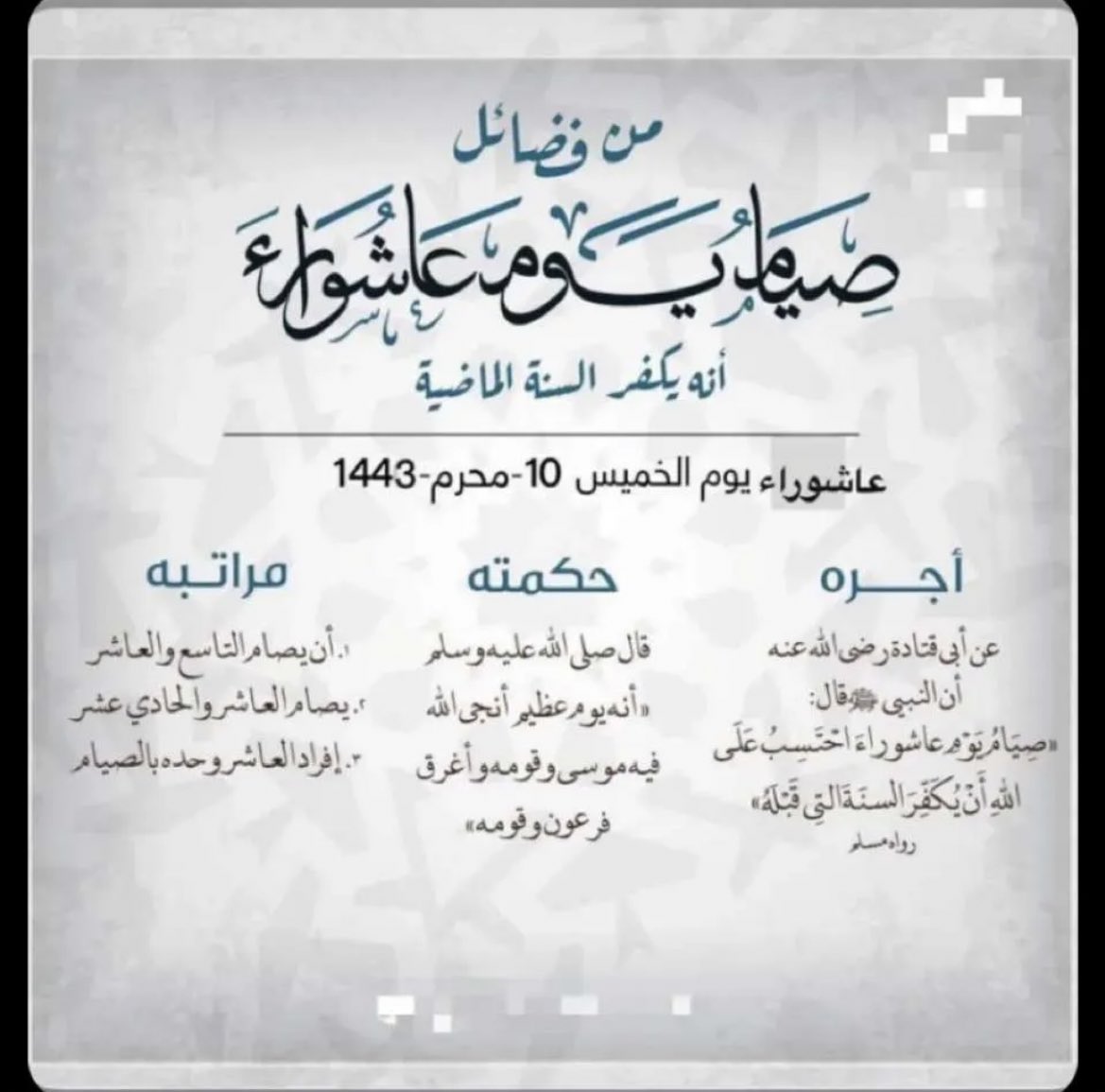 Gasser_8's tweet photo. #صيام_عاشوراء https://t.co/PBdLSn4f3z