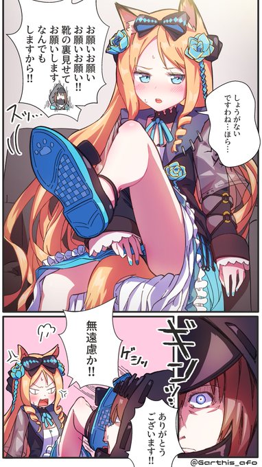 アイリスの靴の裏のデザインめっちゃかわいいよね#アークナイツ#明日方舟#ArknightsFanArt 