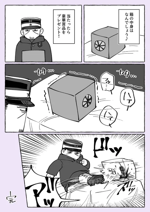 お見通し 
