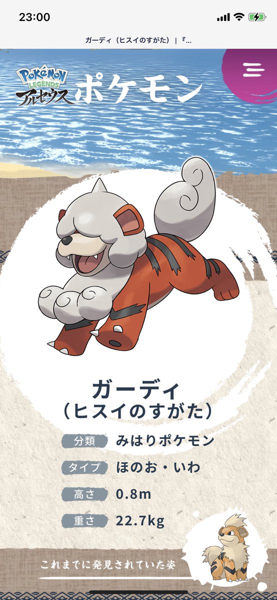 なかお Nakao 新しいヒスイのポケモン達 アヤシシ イダイトウ ヒスイガーディ ヒスイウォーグル