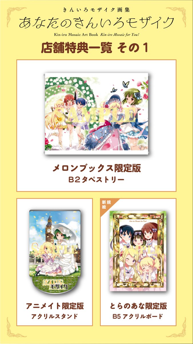 期間限定30%OFF! きんいろモザイク メロンブックス B0