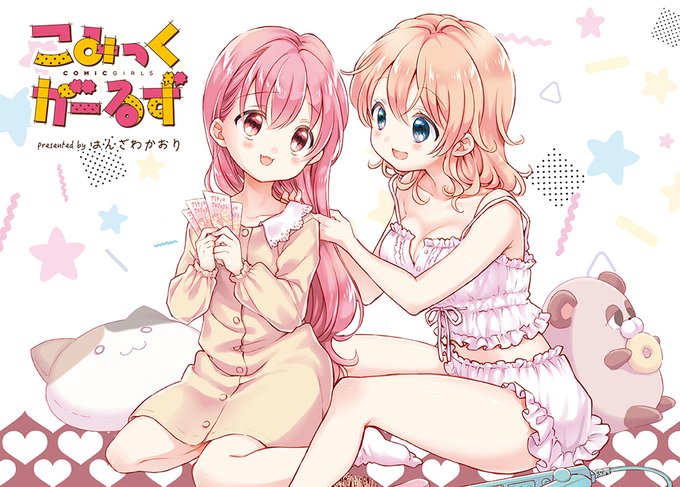 画像まとめ こみっくがーるず 新着 アニメレーダー 画像まとめ こみっくがーるず 新着 アニメレーダー