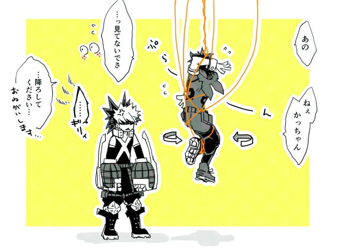 別に付き合ってない勝デ