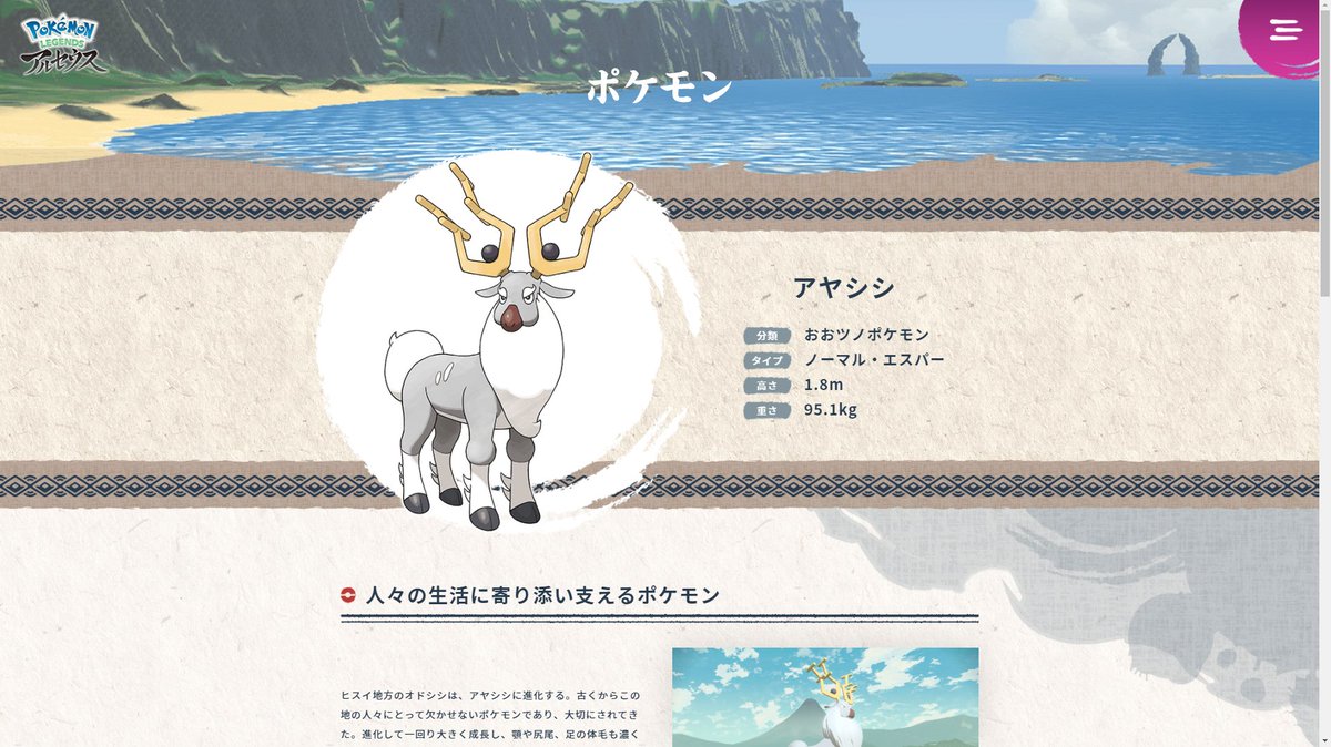 ポケットライン アルセウス Legends速報 スカーレットバイオレット ダイパリメイク ユナイト アヤシシの詳細 オドシシの進化系 タイプ ノーマル エスパー ポケモンプレゼンツ ダイパリメイク ポケモンbdsp Pokemonlegends アルセウス ヒスイ地方 ポケットライン アルセウス Legends速報 スカーレットバイオレット ダイパリメイク ユナイト アヤシシの詳細 オドシシの進化系 タイプ ノーマル エスパー ポケモンプレゼンツ ダイパリメイク ポケモンbdsp Pokemonlegends アルセウス ヒスイ地方