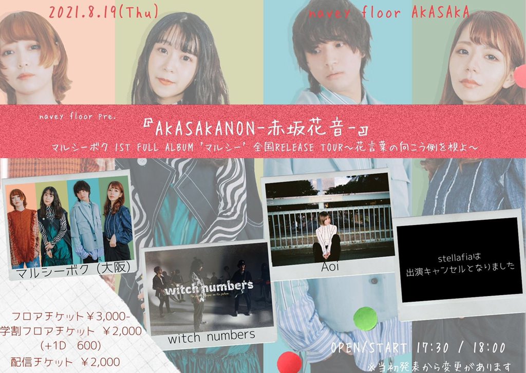 para3_17's tweet photo. ついに明日!📣🐶
東京.赤坂ネイビーフロアーさんでの
3manライブです🙋♀️❤️🔥
☆Aoi
☆Witch numbers
☆マルシーボク (大阪)
マルボクの出番は19:20〜となってます😊
お待ちしております!🐈🌟
#Aoi
#witchnumbers
#マルシーボク
#東京赤坂ネイビーフロアー
#全国ツアー中 https://t.co/P0lxZLagnt