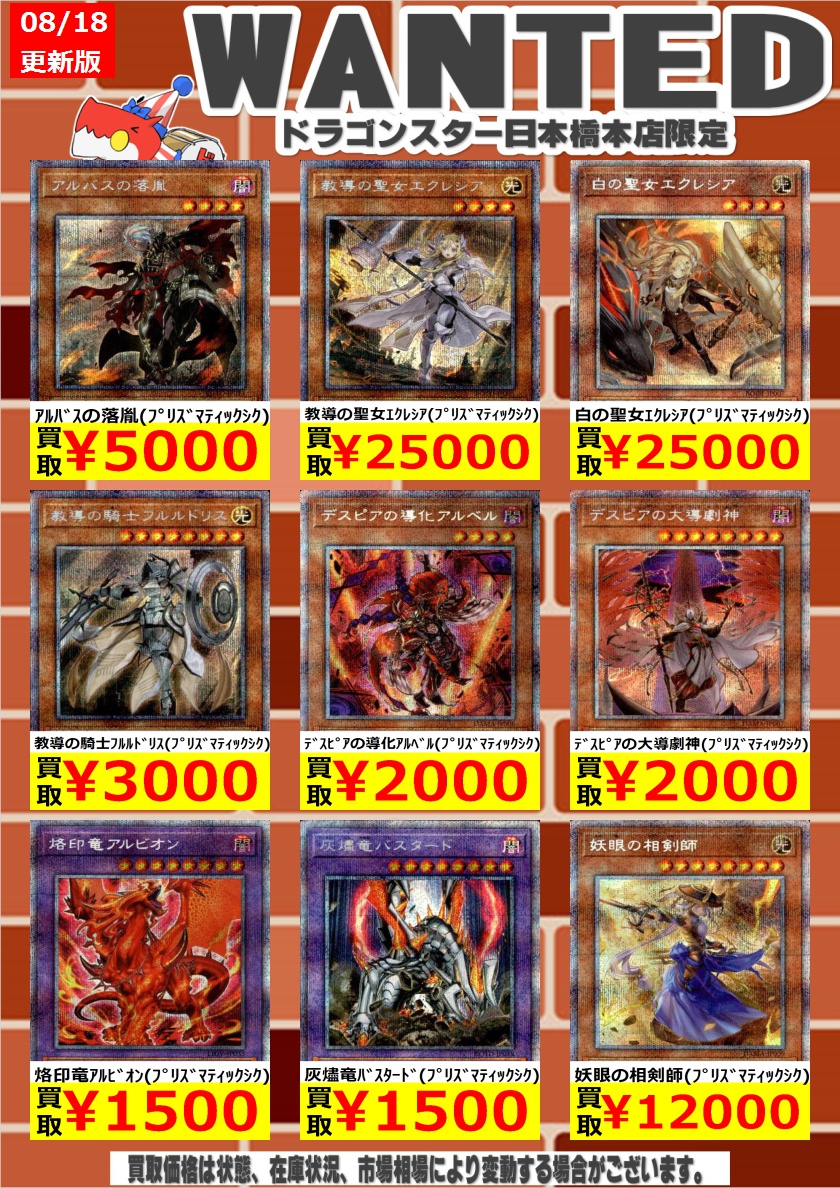 ドラゴンスター日本橋本店 on X: