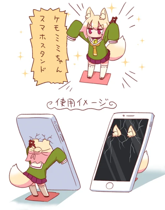 スマホ(?)の見た目がなんじゃこりゃだったので一応修正版です 