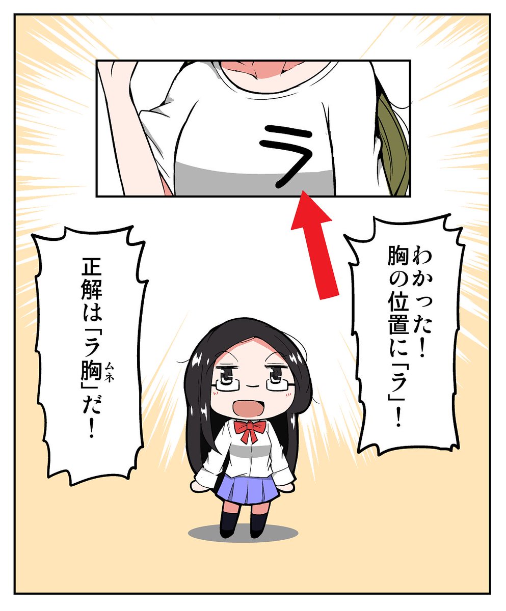 スーパーなぞなぞ 