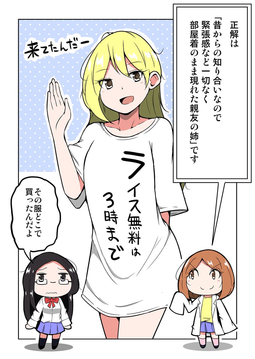 スーパーなぞなぞ 