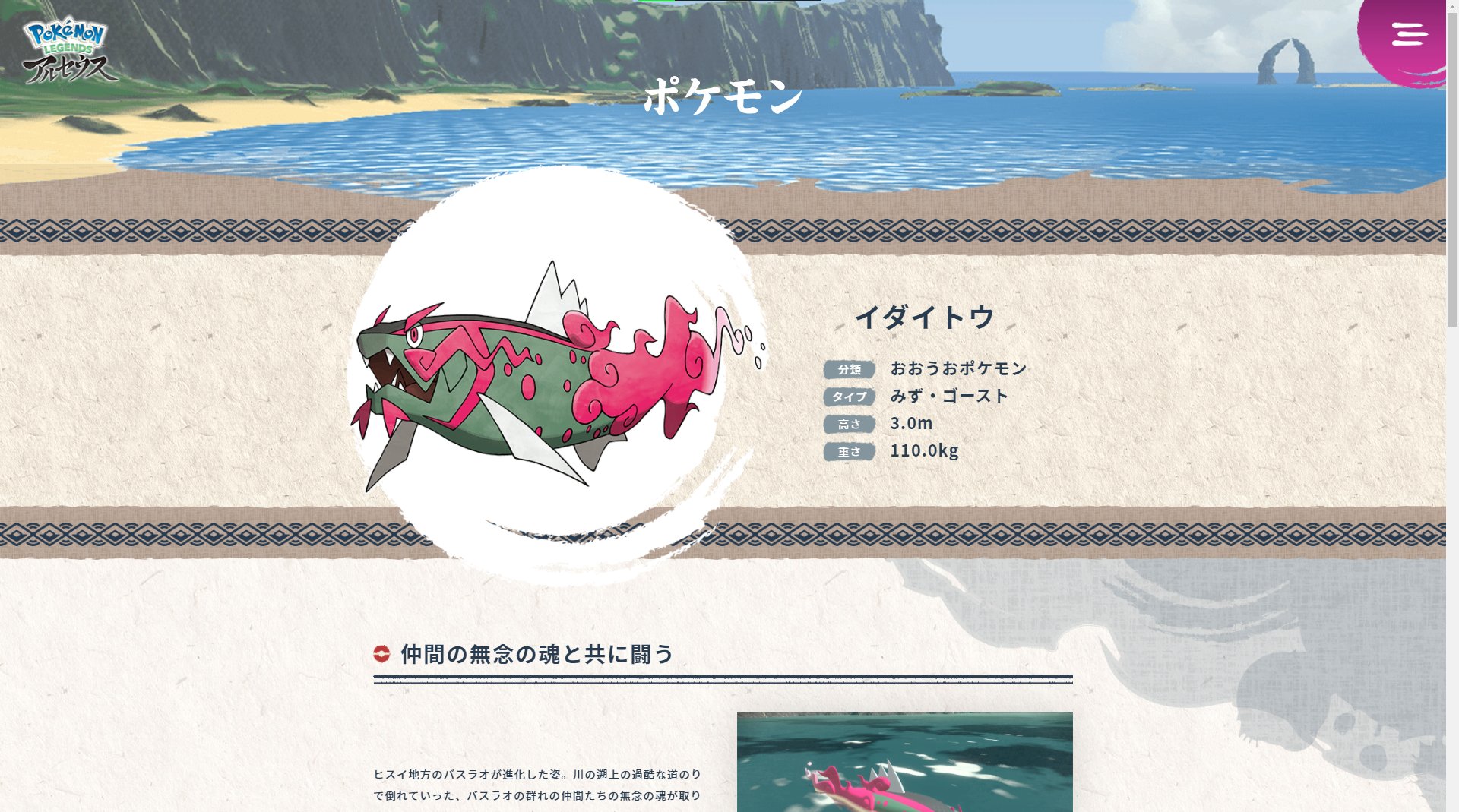 Pocket Line ポケモンユナイト速報 على تويتر イダイトウの詳細 バスラオの進化系 タイプ みず ゴースト ポケモンプレゼンツ ダイパリメイク ポケモンbdsp Pokemonlegends アルセウス ヒスイ地方 Pocket Line ポケモンユナイト速報 على تويتر イダイトウの詳細 バスラオの進化系 タイプ みず ゴースト ポケモンプレゼンツ ダイパリメイク ポケモンbdsp Pokemonlegends アルセウス ヒスイ地方