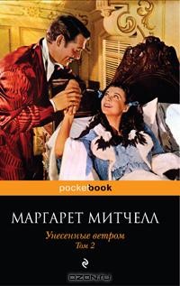 Suynny_sweet's tweet photo. Рецензия на книгу «Унесенные ветром. В 2 томах. Том 2» https://t.co/IS0dMhTJg0 https://t.co/HvH8lHpaRV