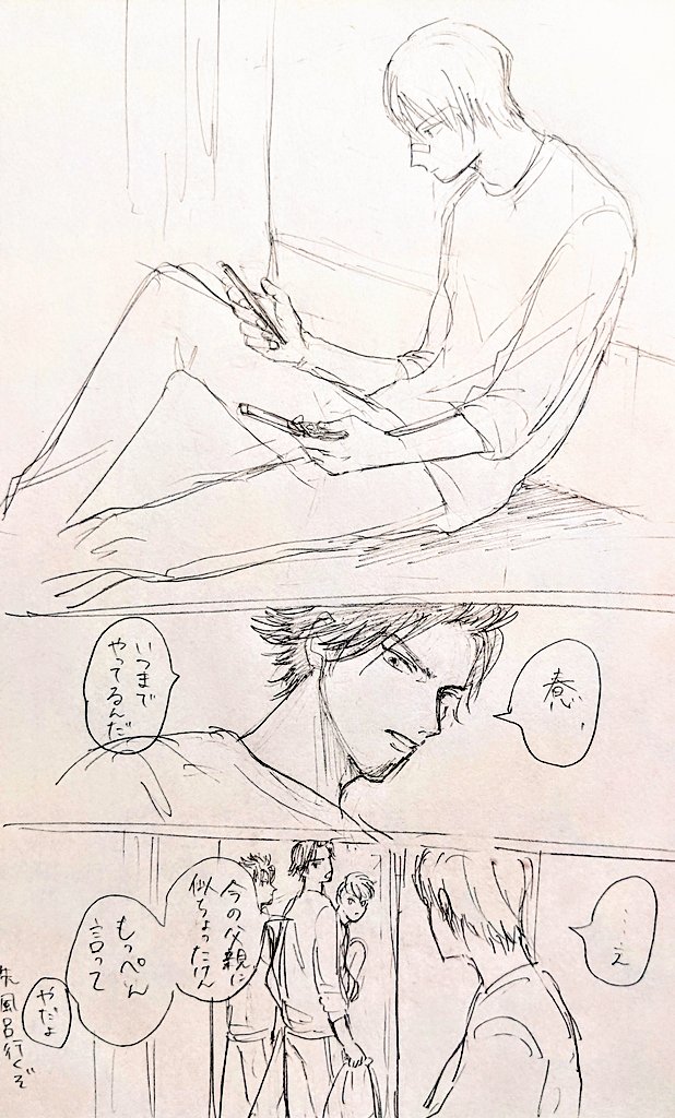ハルさんは忙しい 