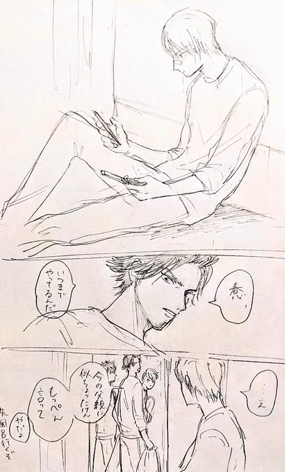 ハルさんは忙しい 