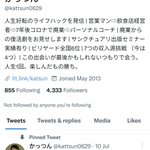 どっかの情報商材で推奨してるテンプレなんだろうか。きも pic.twitter.com/F7iYQm…