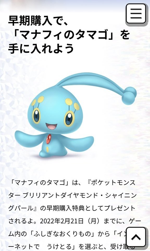 ｼﾞｮﾆｨ氏 色違いマナフィ厳選は 流石にできないか T Co Qtcir3ug8h Twitter