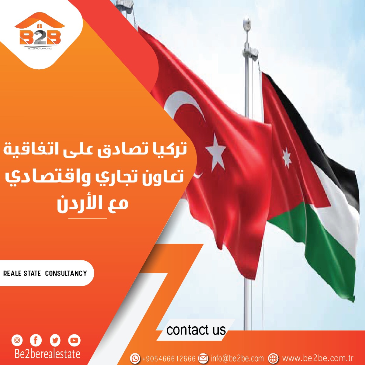 Be2BeRealEstate's tweet photo. تركيا تصادق على اتفاقية تعاون تجاري واقتصادي مع الأردن

صادقت تركيا، السيت، على اتفاقية موقعة مع الأردن في مجال التعاون التجاري والاقتصادي

#الاردن
#عقارات #تركيا #اسطنبول #عقارات_اسطنبول #عقارات_تركيا https://t.co/g3aGyEHh3f