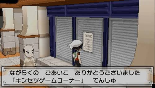 ポケモン ダイパリメイク トバリゲームコーナーが別の店に変わる