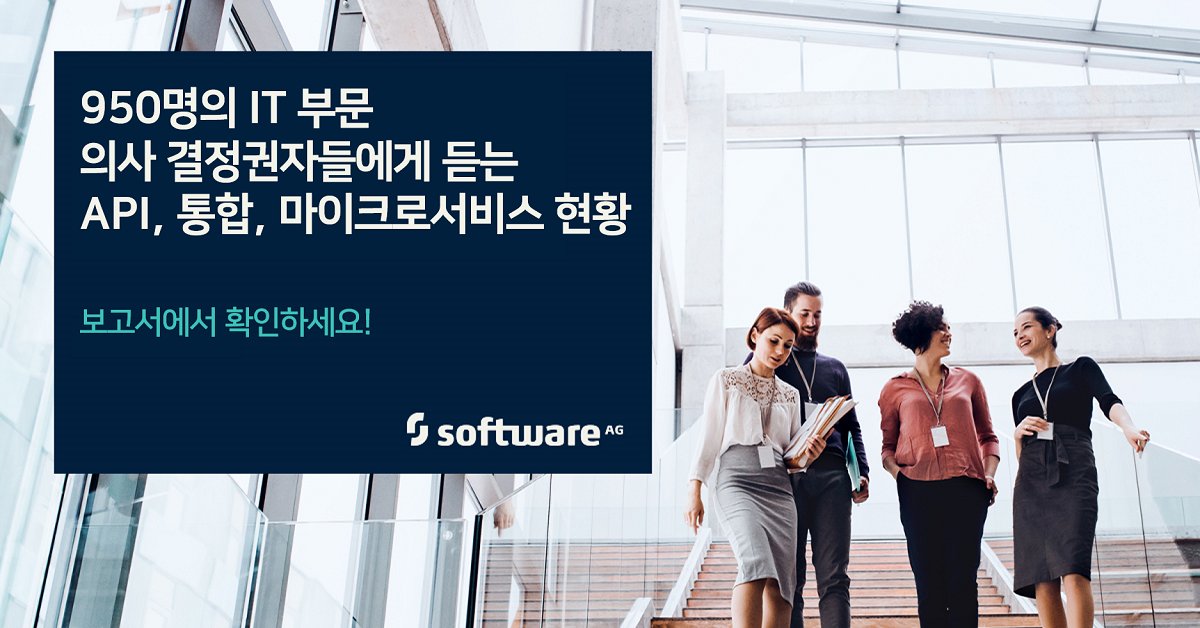 다른 기업에서는 #API, #통합, #마이크로서비스 가 어떻게 활용되고 있는지, 이들의 도입으로 얻는 이점과 난관은  무엇인지 궁금하신가요?  <2021년 연간 API &amp; 통합 보고서(한글)>를 다운로드하고 자세한 내용을 확인하세요! 🙂 bit.ly/3yqWiUD