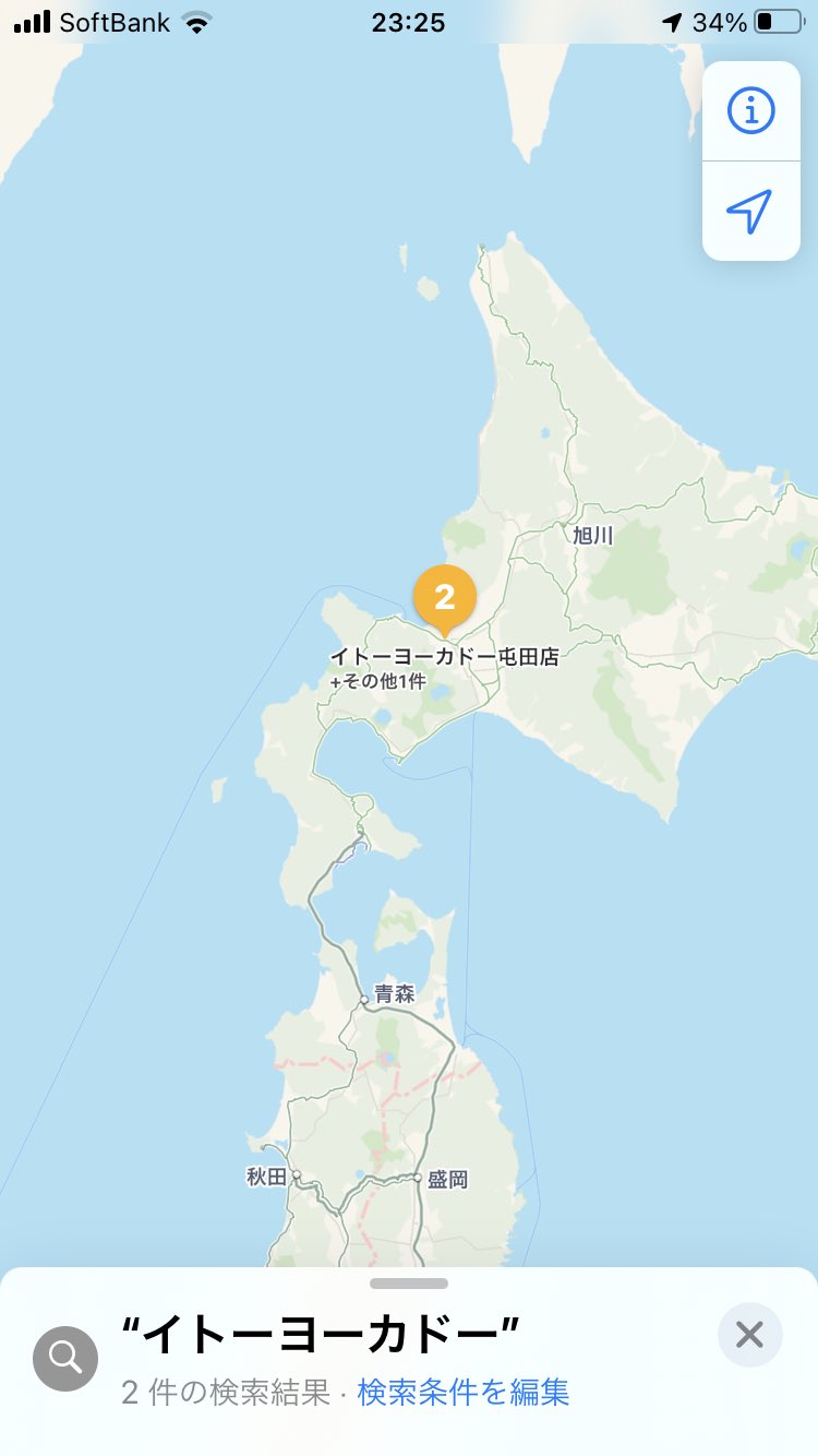 ポケモンのヒスイ地方のモデルは北海道 形がそっくり アルセウス ふぁんふぁんニュース
