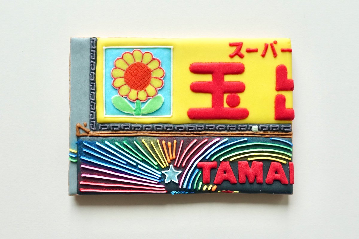 presentcorrect's tweet photo. And neon sign biscuits too!
@haco_8_5 https://t.co/Pc4kSDsKjM