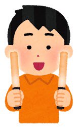 イラストやさんのtwitterイラスト検索結果 イラストやさんのtwitterイラスト検索結果