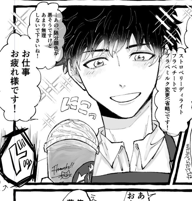 うわ~んカップにメッセージ描くの忘れてたので、ここに残しておきます。このネコはみっちがマをチラ見して描いたらしい(知らんけど) 