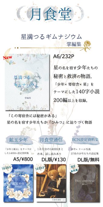 資料集のtwitterイラスト検索結果