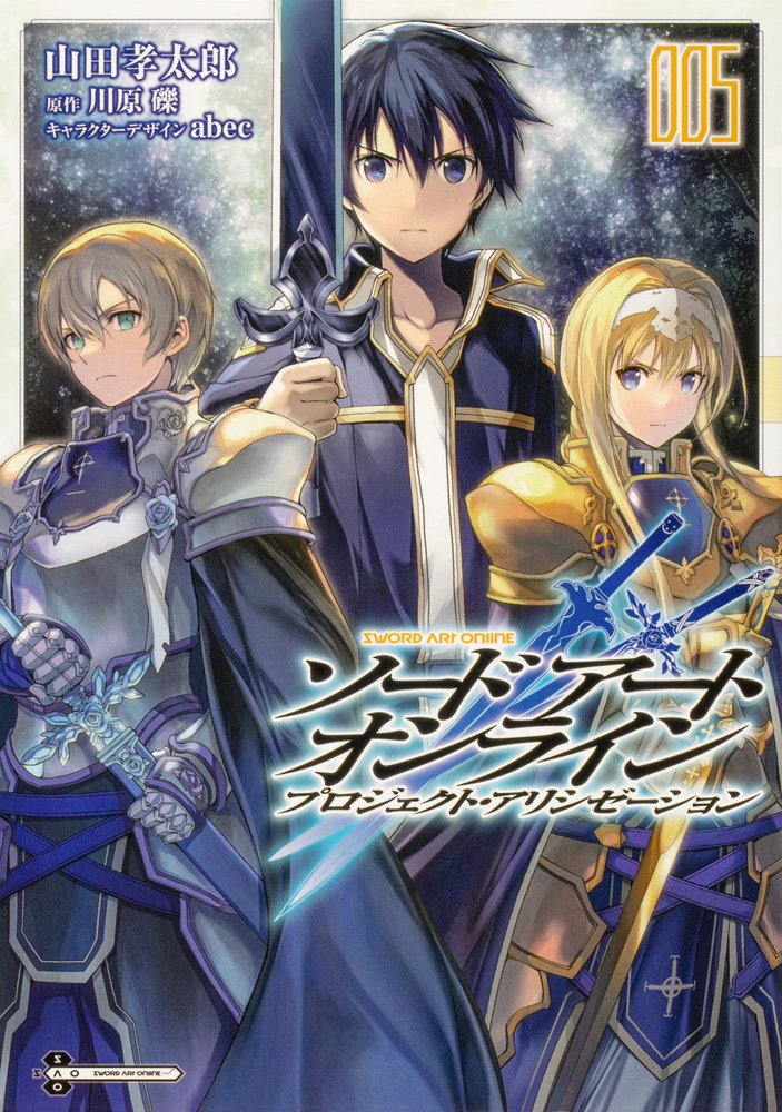 Sword Art Online Light Novel Volume 27