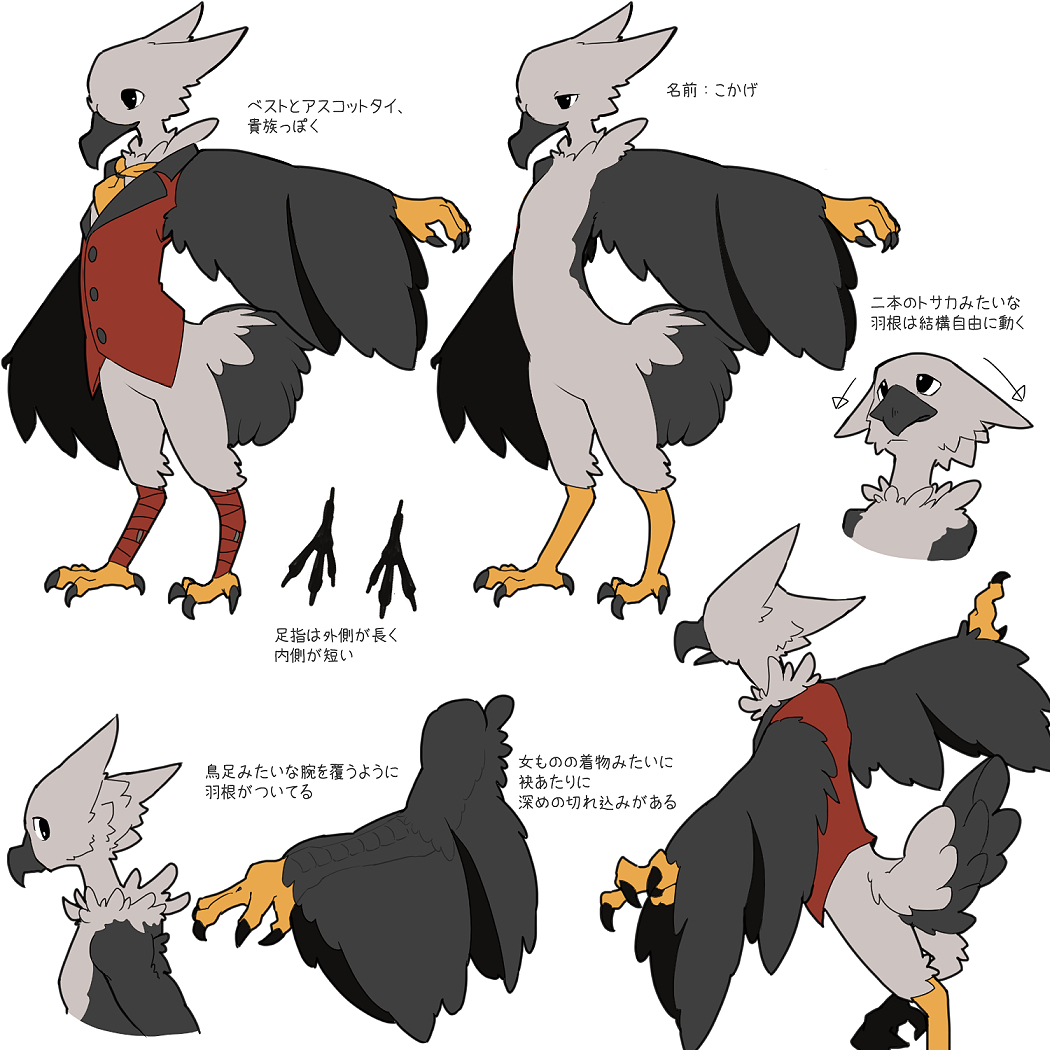 渥美 على تويتر オリキャラ こかげくん 鳥のキャラで 手が鳥足みたいになっているのも 翼みたいになっているのもどっちも好き 欲張ってどっちも取り入れたけど割と気に入ってる