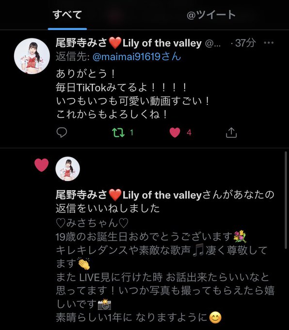 Twitterのコスプレ画像2