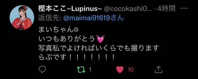 Twitterのコスプレ画像3