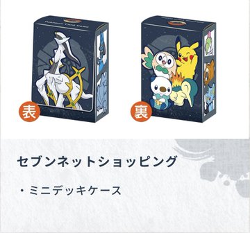 ポケモンアルセウス予約特典一覧を徹底紹介 ヤマダ電機の早期特典カードがアツい Meru Blog