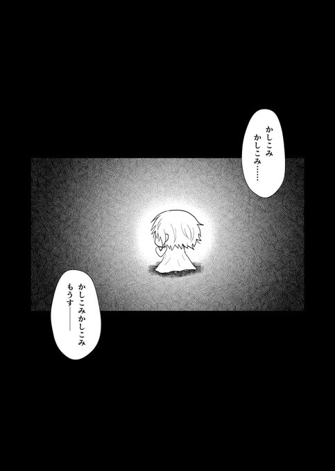 刀剣男士が審神者を選んでやってくると思うので個体差から考えた漫画……の、鶴丸編です(最初に思いついた) 