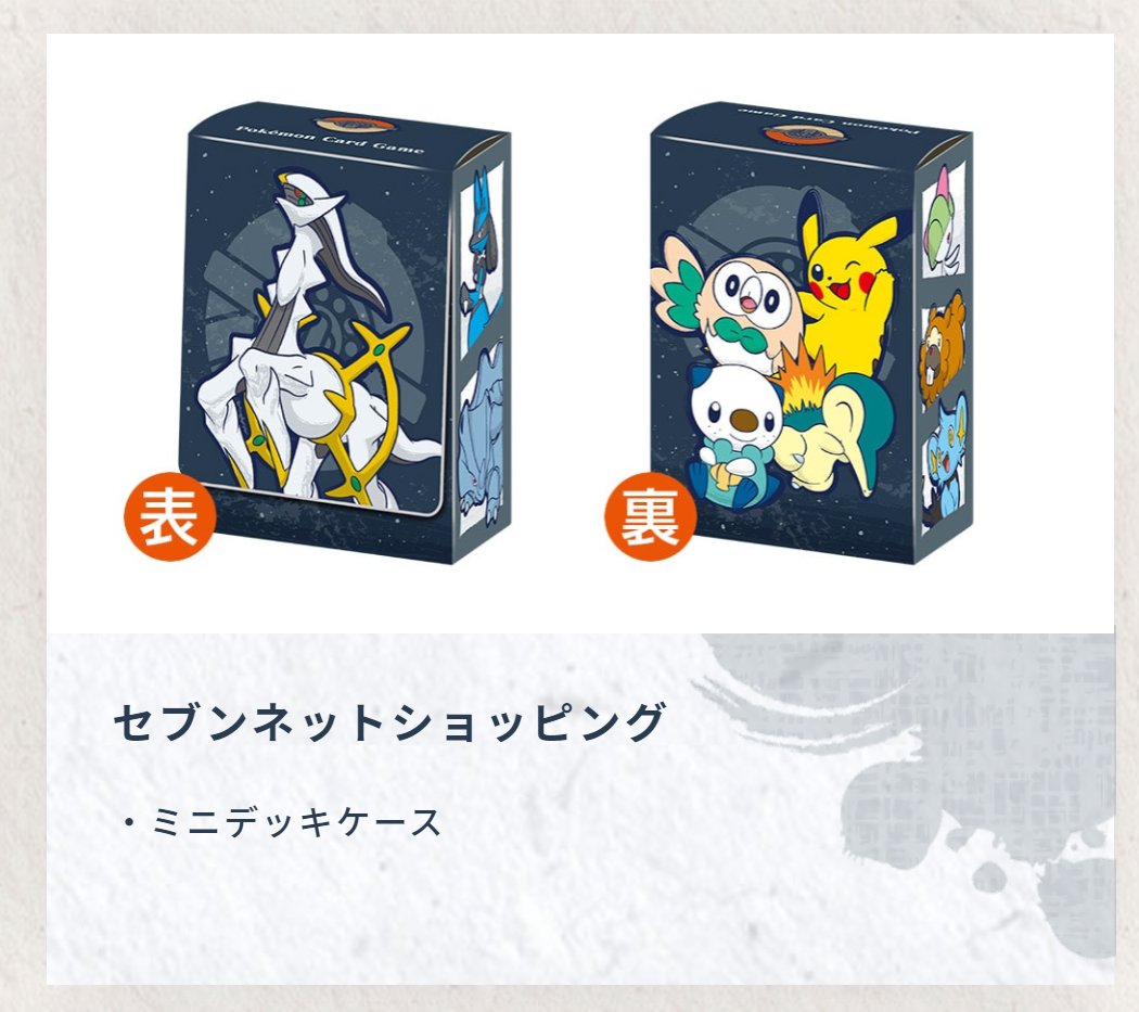 Pokeguardian Com A Deckbox Pre Order Bonus For Pokemon Legends Arceus Has Also Been Revealed Read More On Pokeguardian T Co Egtrdur75j Pokemontcg Pokemon ポケカ T Co 5gjtqz0wag