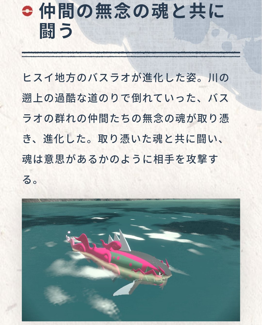 Twitter 上的 もりりん イダイトウが現代のポケモン世界に存在しない辺り川の遡上の過酷な道のりでも倒れないようにバスラオ自体が進化していった可能性がある T Co Trcvxzfzv5 Twitter