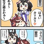 耳かき#ウマ娘 pic.twitter.com/MGrSI6ZKkL
