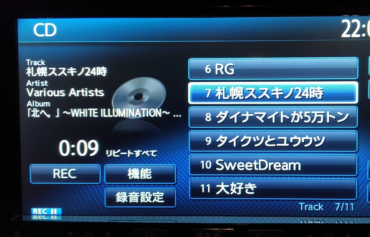 torihachu's tweet photo. "札幌ススキノ24時"問題、CDDBの修正依頼をGracenote社に出し、本日8/18に更新されました。ついでにアルバム名と歌手名も。ご対応ありがとうございました。
Gracenote社のDatabaseを利用しているiTunesなどが対応します。皆さん試してみてください。(要キャッシュクリア)
#CDDB
#北へ。 https://t.co/QgBURSGnsG