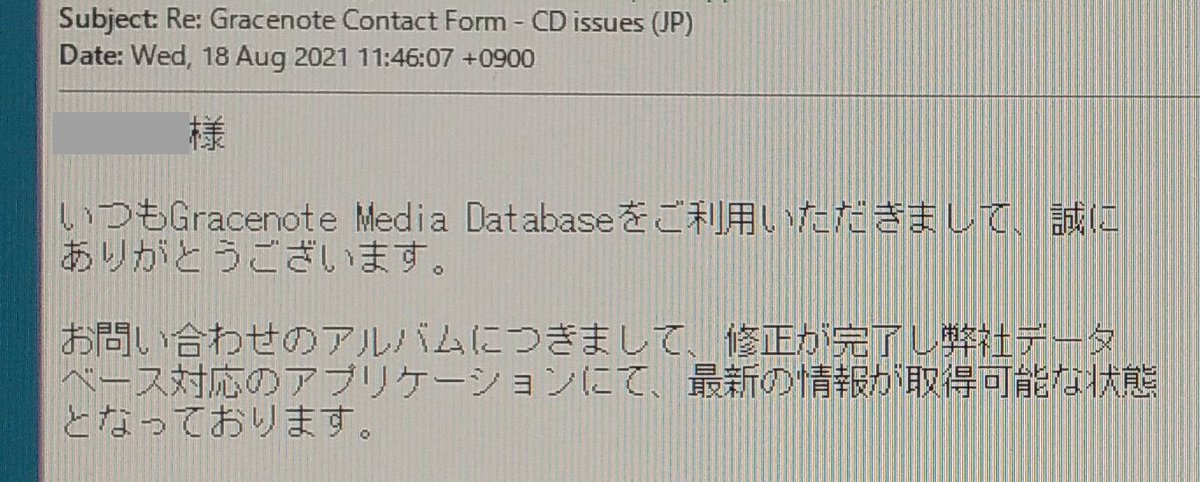 torihachu's tweet photo. "札幌ススキノ24時"問題、CDDBの修正依頼をGracenote社に出し、本日8/18に更新されました。ついでにアルバム名と歌手名も。ご対応ありがとうございました。
Gracenote社のDatabaseを利用しているiTunesなどが対応します。皆さん試してみてください。(要キャッシュクリア)
#CDDB
#北へ。 https://t.co/QgBURSGnsG