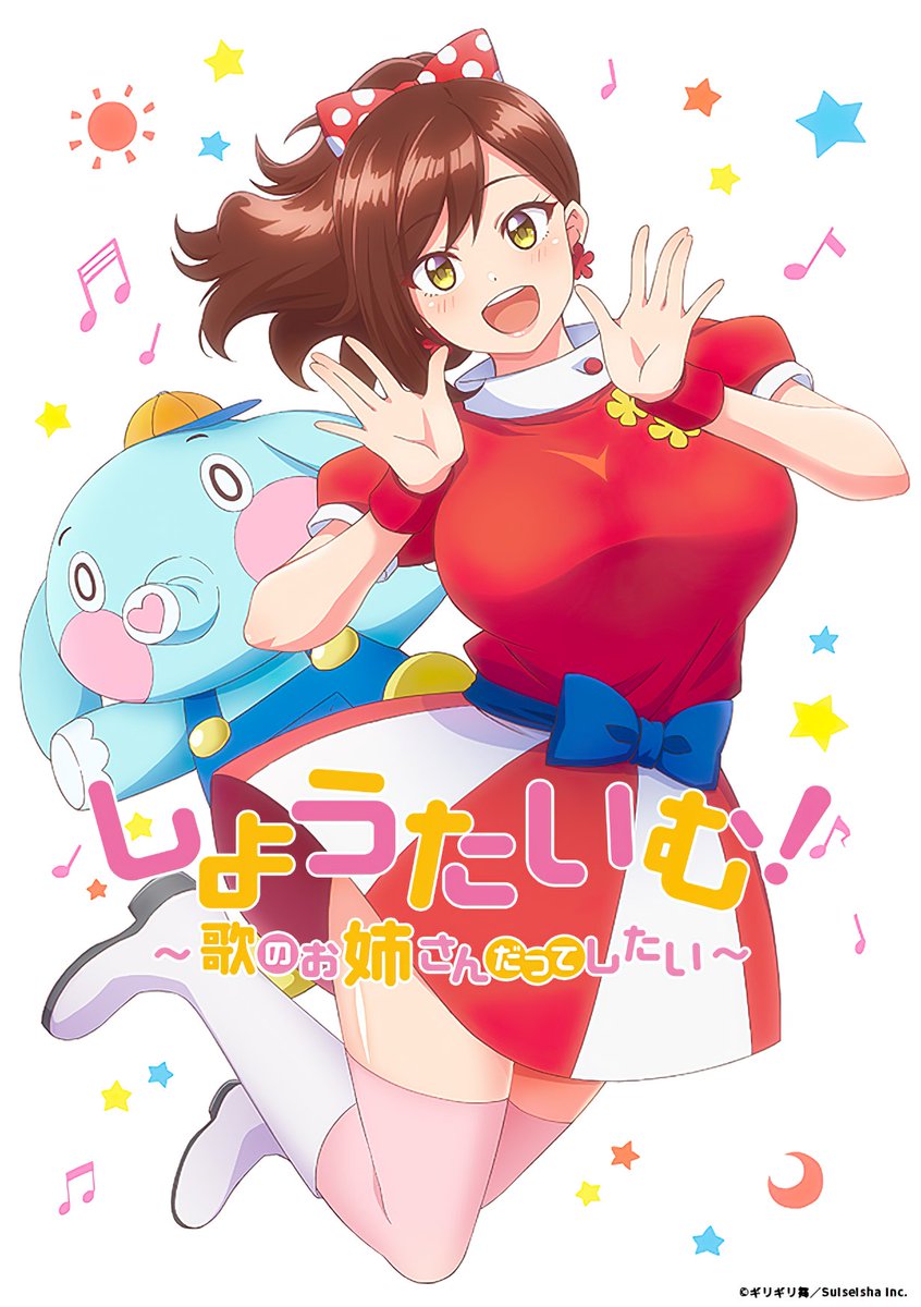 animetrends's tweet photo. El manga para adultos de Mai Kirikiri, "Showtime! Minami Oujo-san Datte H Shitai (I Want to Have Sex With Minami Even If She's a Songstress)", tendrá una adaptación al anime. La serie se estrenará el próximo 3 de octubre tanto censurada como en versión explícita. https://t.co/o3bSEj8Exk