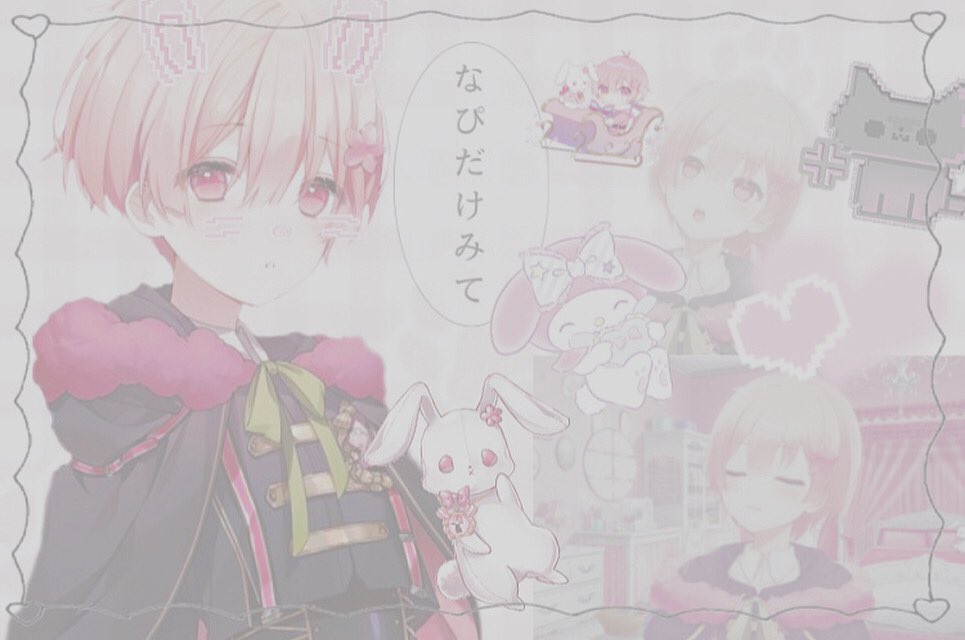 なぴくん推し