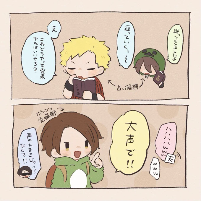 返しの天才。 