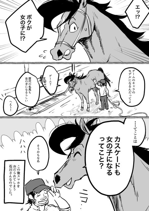 カスケガチ勢フィール 